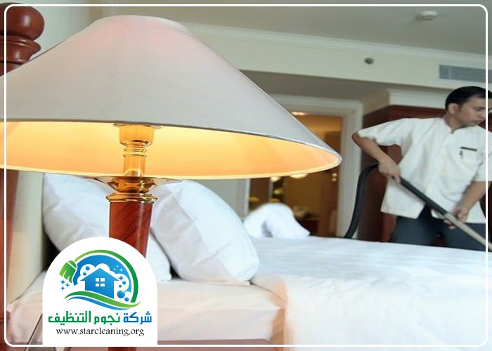 شركة تنظيف فنادق بالرياض 4 شركة تنظيف فنادق بالرياض