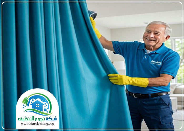 شركة تنظيف ستائر بالرياض 4 شركة تنظيف ستائر بالرياض