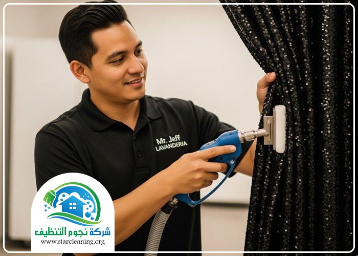 شركة تنظيف ستائر بالرياض 3 شركة تنظيف ستائر بالرياض